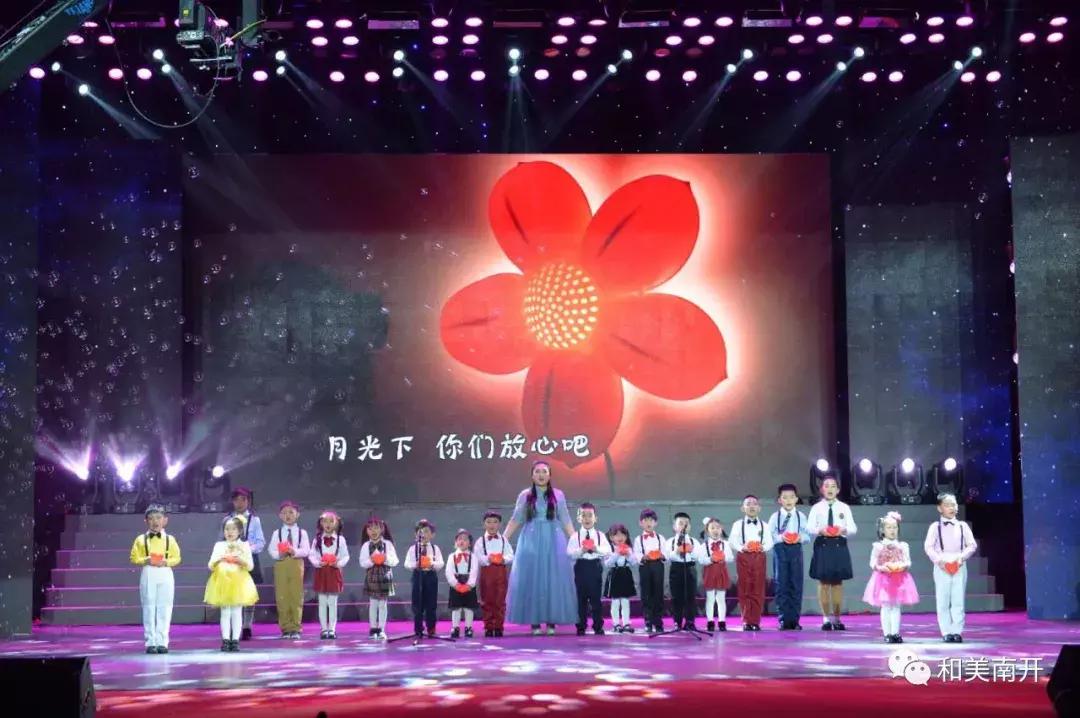 校园文明南开,文明南开教育