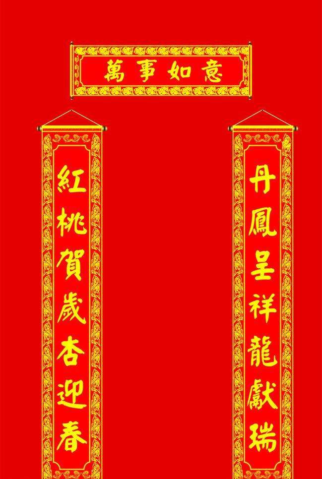 春节对联大全吉星高照,财源广进福星高照对联怎么分左右