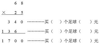 三年级下两位数乘两位数思维导图,三年级下册两位数乘两位数的答案