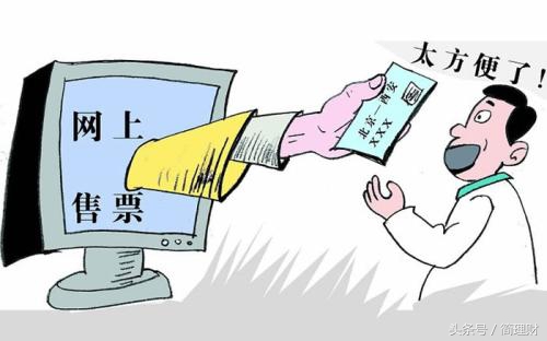 网购火车票为什么比实际票价贵,为什么网购火车票要多给几十元钱