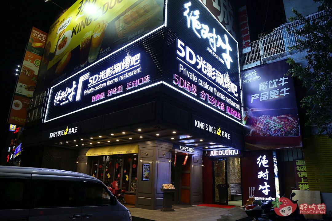 首家会发光的水晶烤鱼，会起飞的火锅自带霸气特效，打响2月第1战