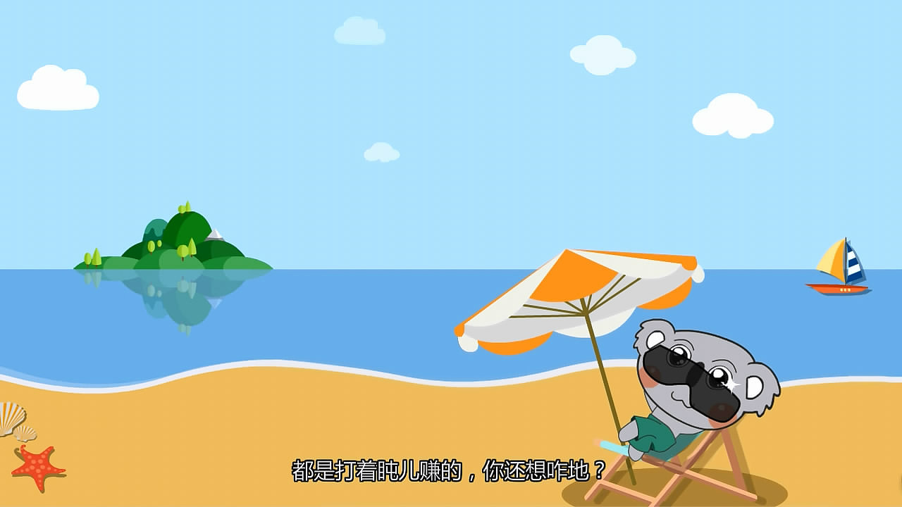 Flash动画短片制作流程