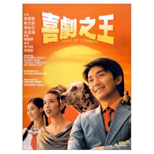 周星驰十大经典电影,周星驰经典电影大全国语