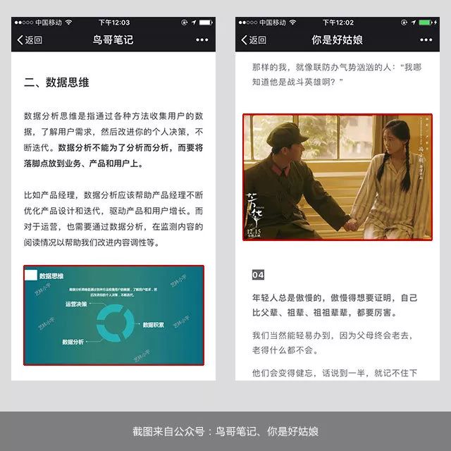 公众号横竖不一致照片排版样式,公众号推荐栏如何搞成三个排版