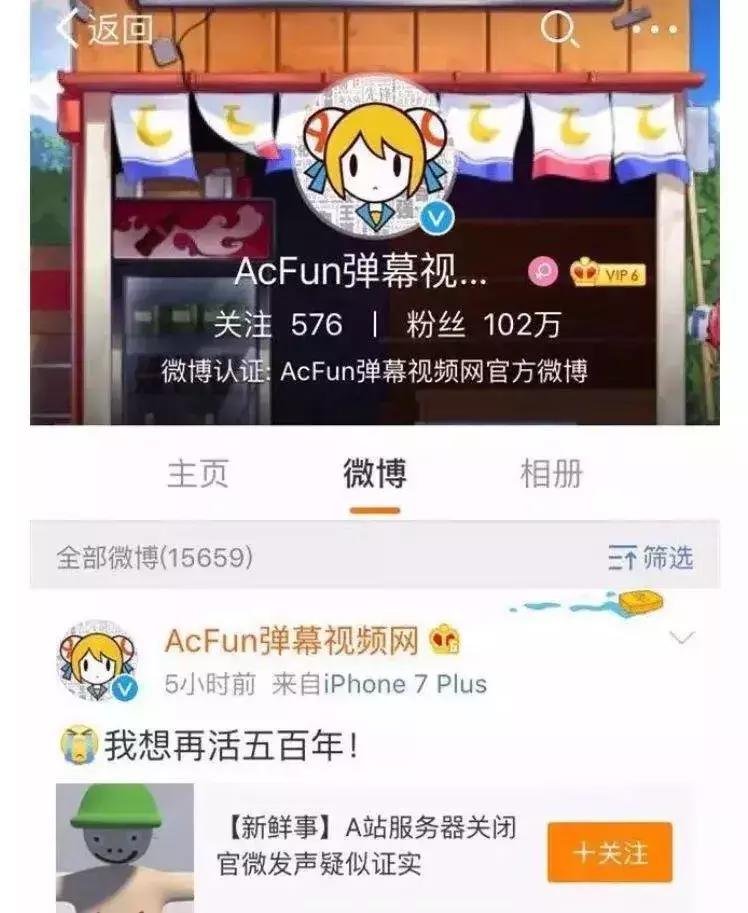a站没落背后的秘密,a站为什么沦落得完败b站