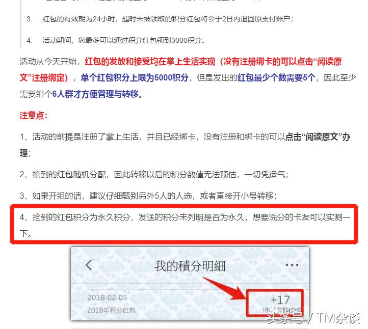 招行积分年底清零吗,招行清分