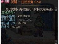 DNF起源版本多少级觉醒,现版本dnf觉醒任务在哪里