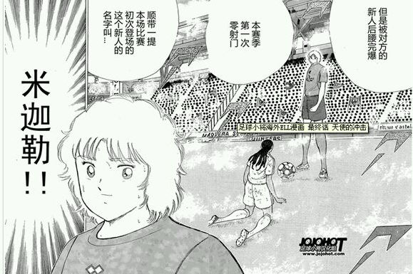 足球小将拿度尼和辛坦拿谁厉害,足球小将拿度尼登场