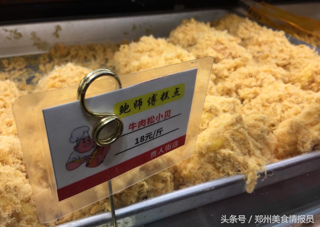 郑州网红推荐鲍师傅糕点,郑州鲍师傅糕点招聘信息