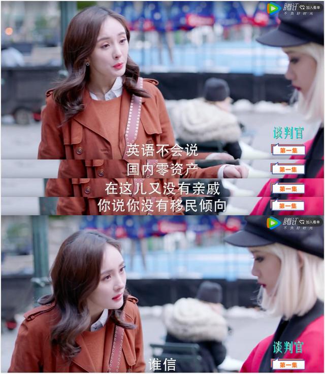 谈判官杨幂表现评价,谈判官杨幂发微博