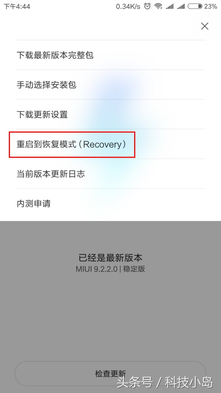 小米手机3刷机教程详细图解,小米手机刷机强行解锁去掉激活锁