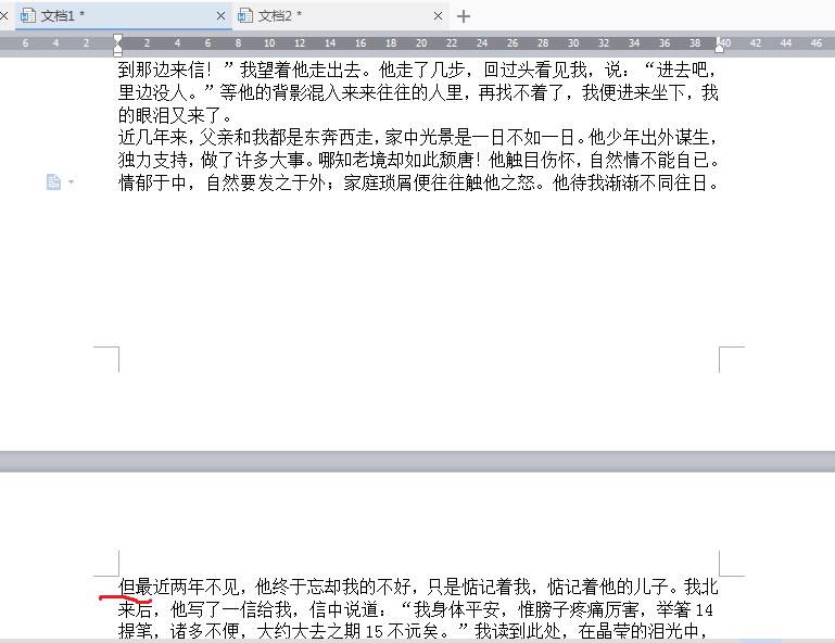 word文档分节分页怎么操作,word文档怎么分页和分节