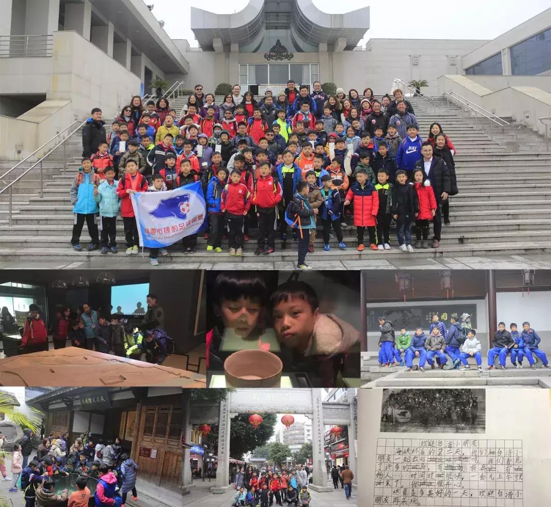 海峡两岸青少年足球邀请赛落幕,手足情海峡