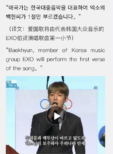 exo冬奥会边伯贤,exo中国综艺节目伯贤清唱
