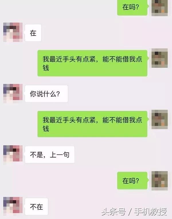 微信尬聊怎么巧妙回复,微信聊天怎么让对方禁言