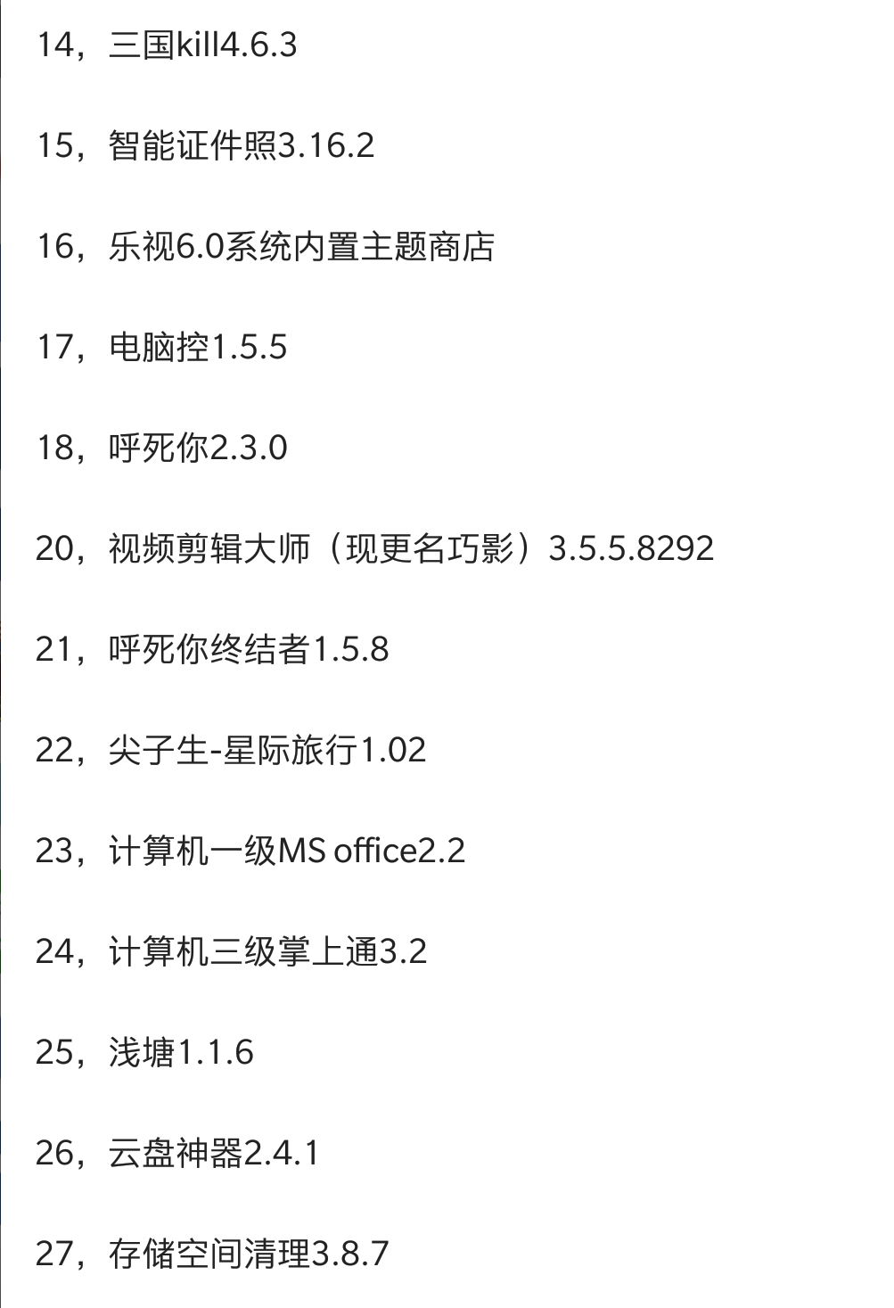 〔安卓〕〔破解〕〔内购〕想看看自己的软件游戏能不能破解内购吗