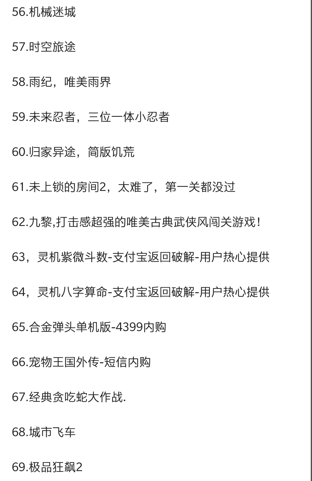〔安卓〕〔破解〕〔内购〕想看看自己的软件游戏能不能破解内购吗