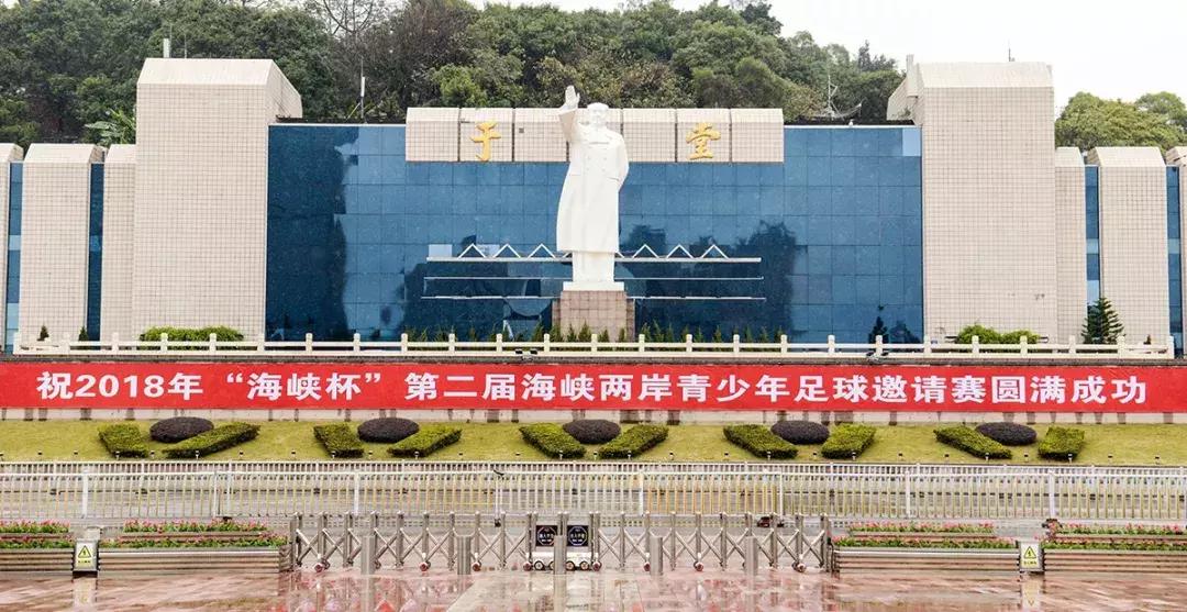 海峡两岸青少年足球邀请赛落幕,手足情海峡