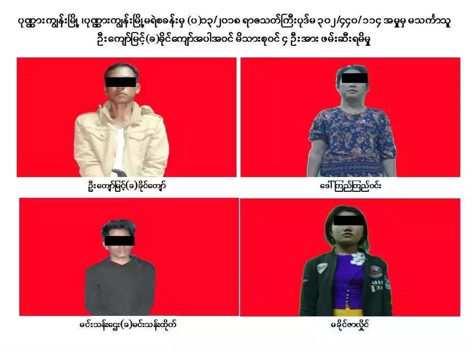 缅甸流血冲突地镇长被*杀暗**是一场阴谋？