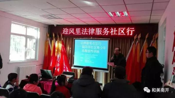 校园文明南开,文明南开教育