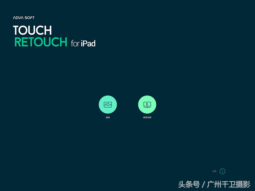 ios后期修图软件,摄影后期学习沟通