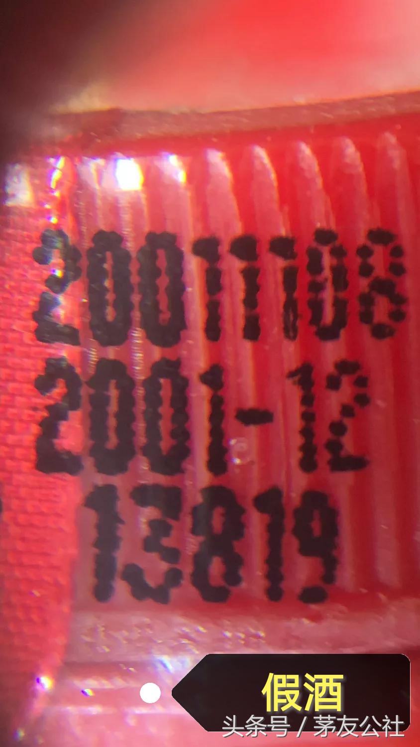 牛年茅台真假鉴别对比 (茅台飞天女神商标真假对比)