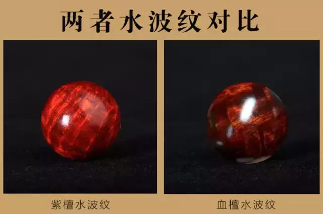 赞比亚血檀和印度小叶紫檀纹理,血檀和小叶紫檀手串对比图