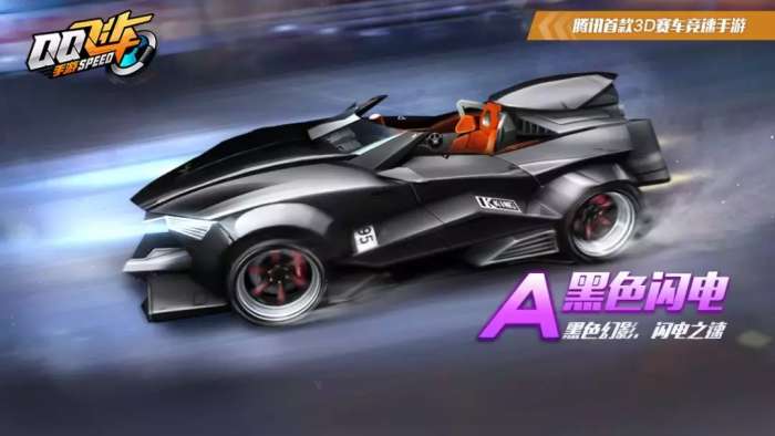 qq飞车手游新a车貂蝉,QQ飞车手游新a车