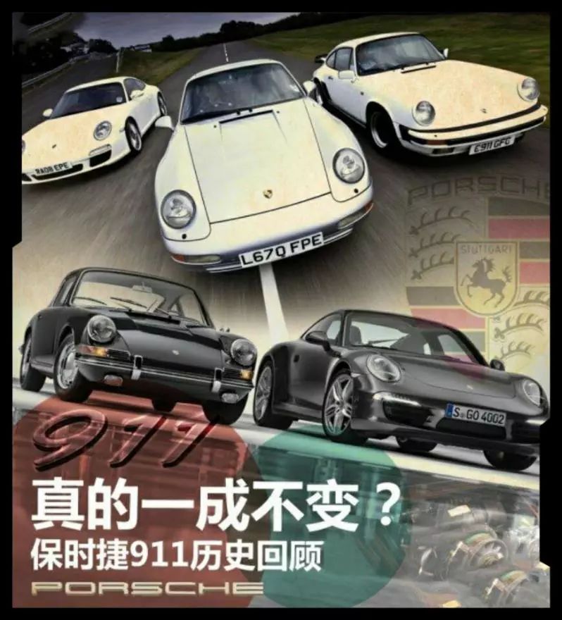 保时捷911传承,保时捷911进化史zealer