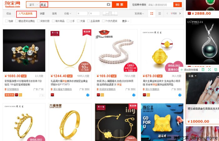 网购珠宝哪个平台好,网上珠宝品牌