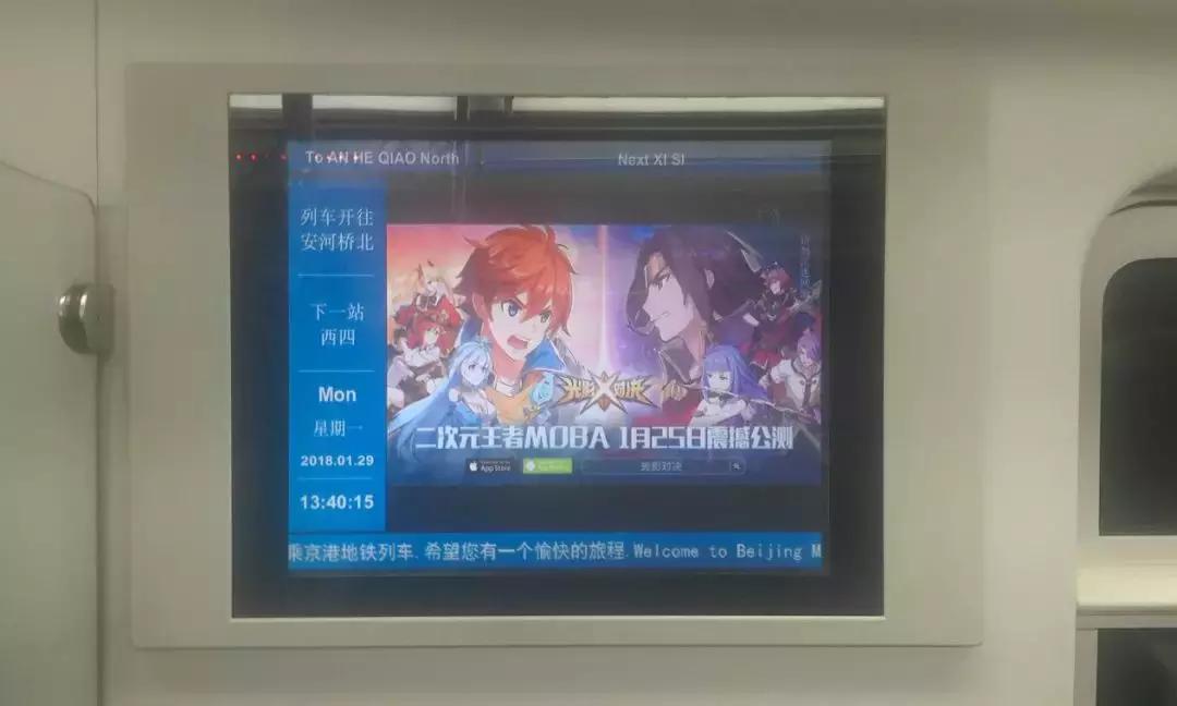 3个城市地铁，5个公交，32093块终端，“在路上”的《光影对决》