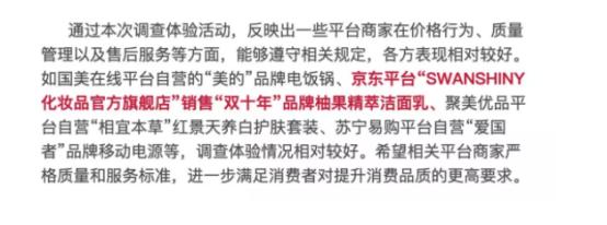 点评中消协对双11点名批评,中消协发布双11提醒优质评价
