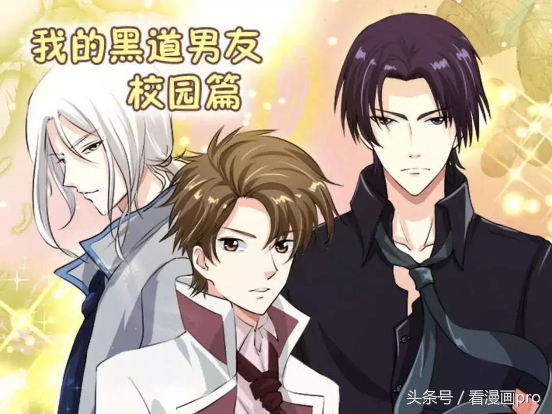 快看最好看的十大恋爱漫画,少女心恋爱漫画推荐