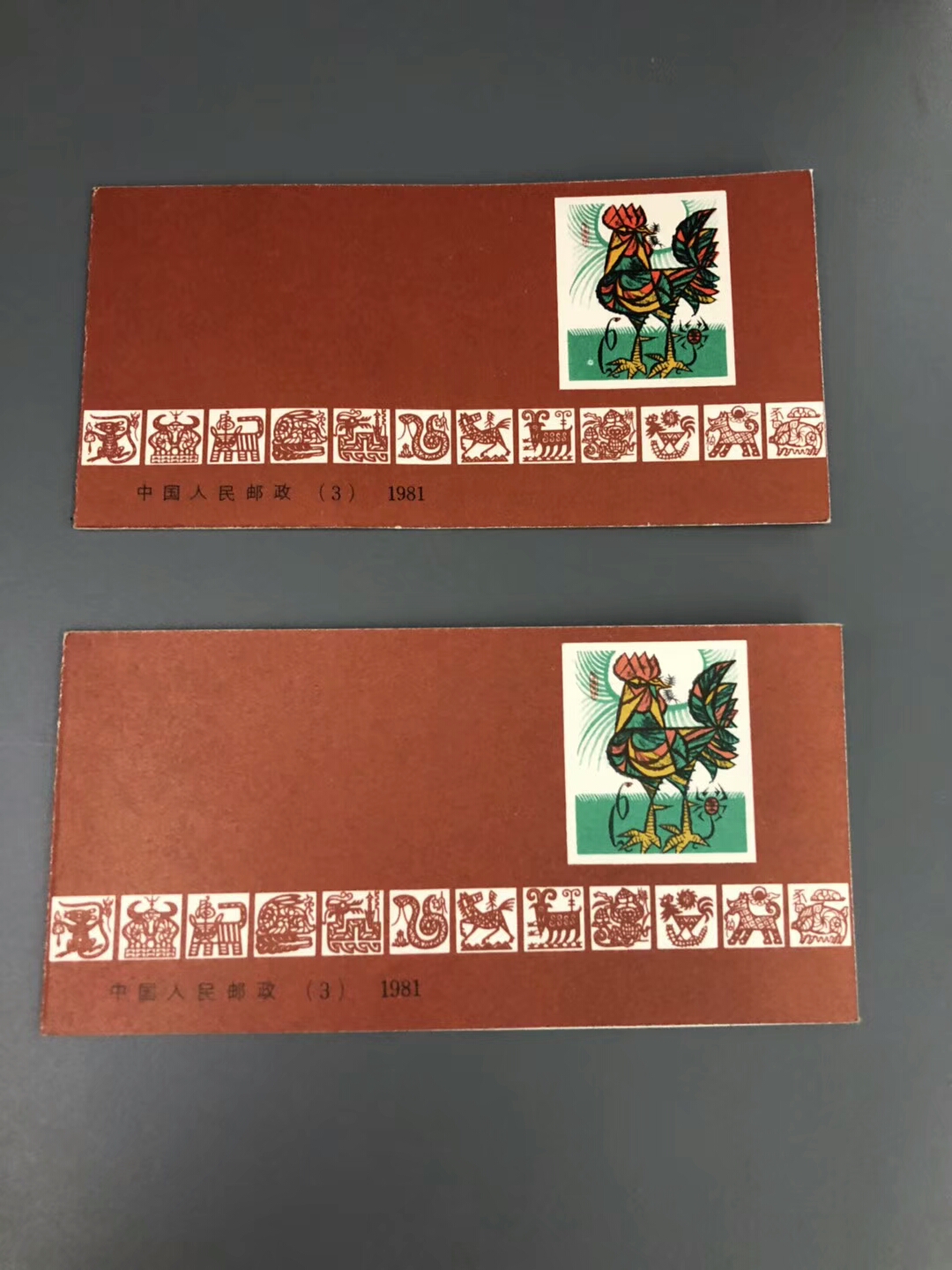 收藏一轮鸡小本邮票，发行价九角六分现在一千二百元