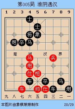 古谱先手破反宫马,古谱先手起马开局