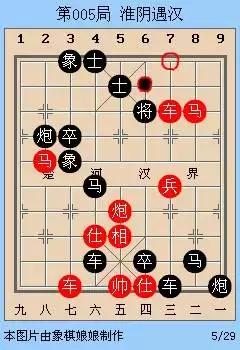 古谱先手破反宫马,古谱先手起马开局