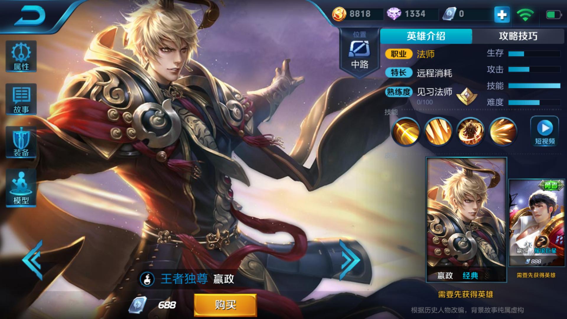 十二星座代表的王者荣耀人物,王者荣耀十二星座男