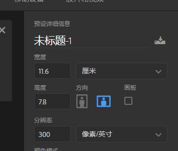 pscc2018一寸照排版,pscc2018如何制作证件照