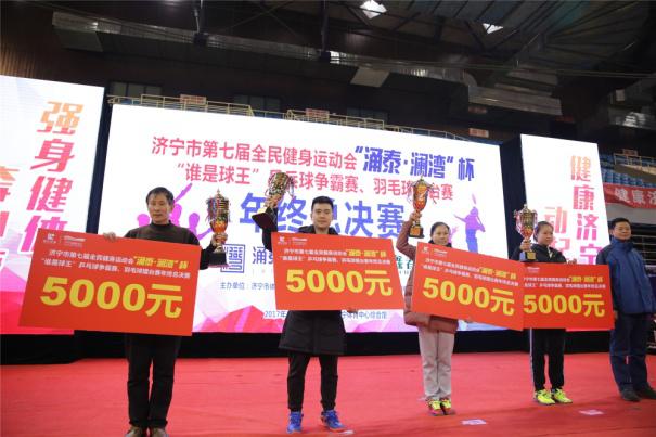 以体为本，多元并包，擦亮济宁城市新名片