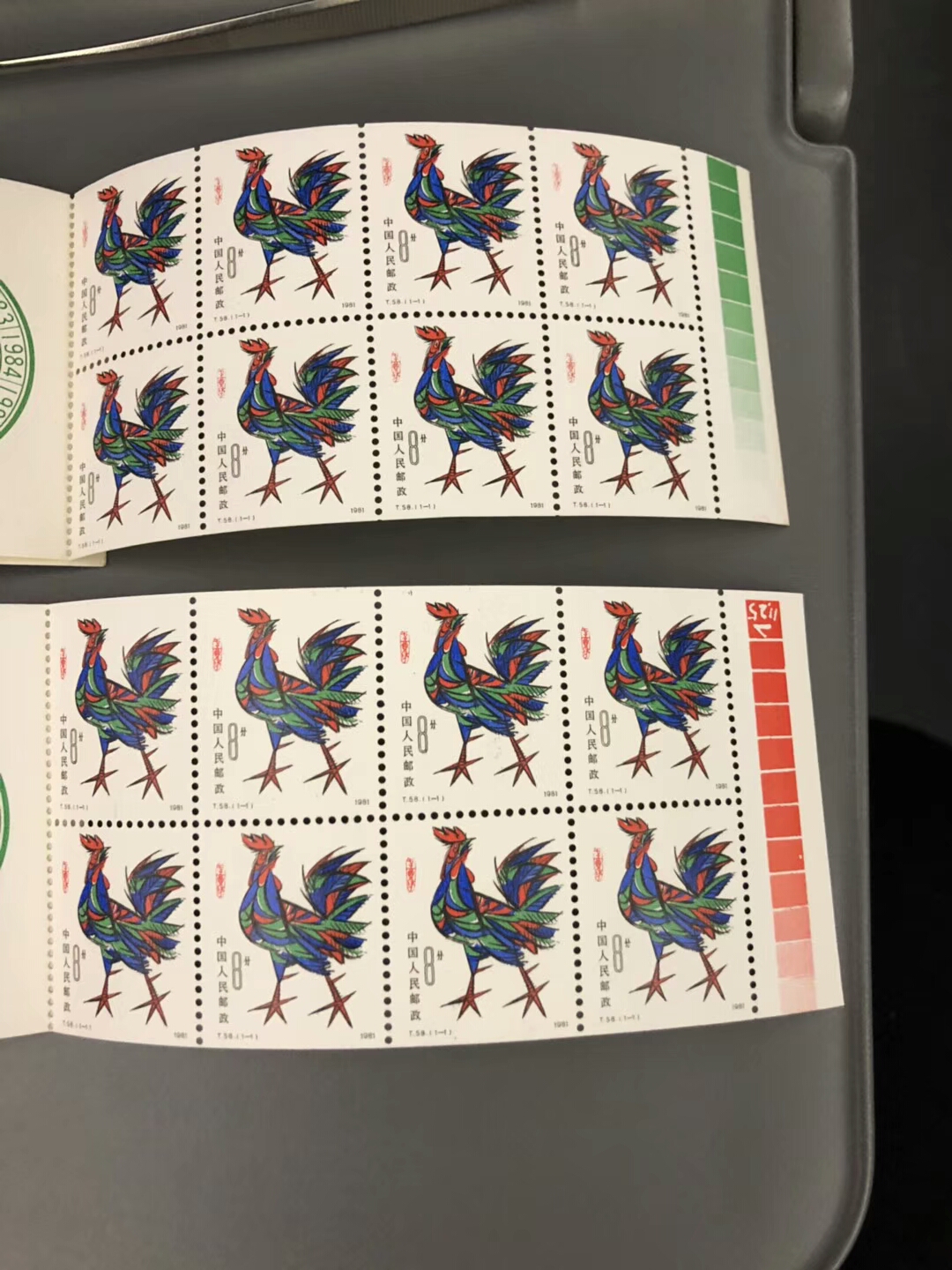 收藏一轮鸡小本邮票，发行价九角六分现在一千二百元