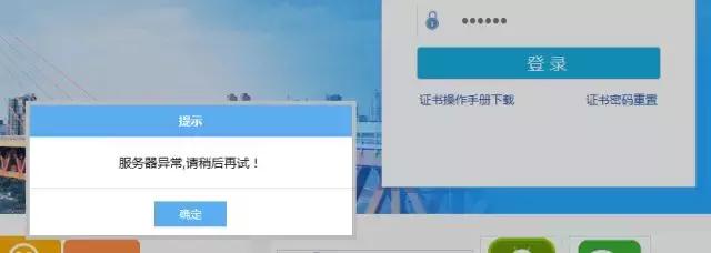 电子税务局常见申报问题,电子税务局操作有问题找谁