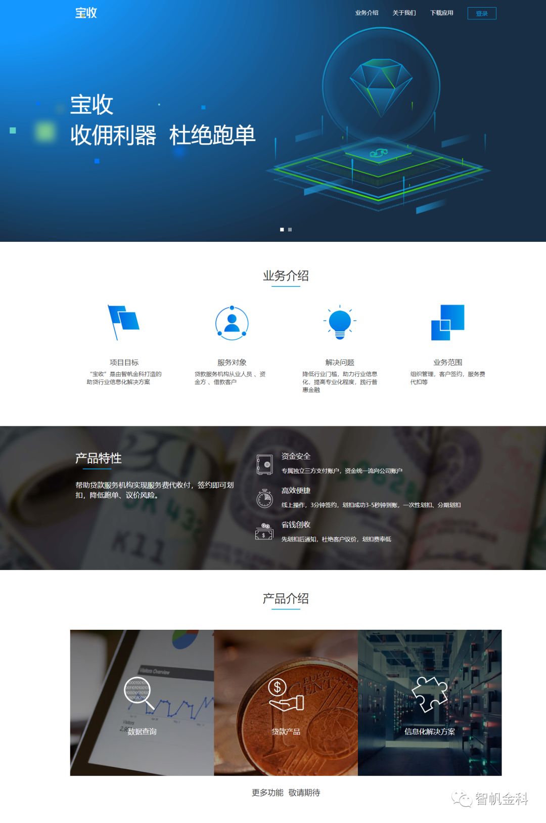 智帆金科公司怎么样,智帆金科会是谁的公司