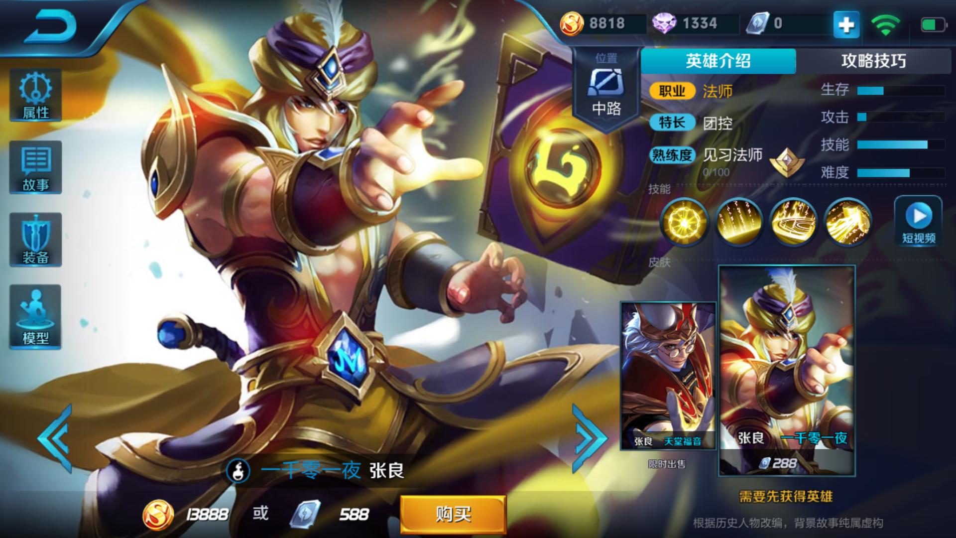 十二星座代表的王者荣耀人物,王者荣耀十二星座男