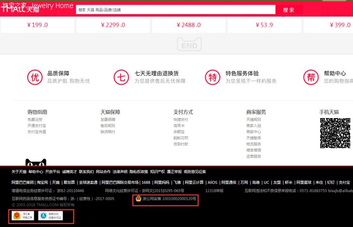 网购珠宝哪个平台好,网上珠宝品牌