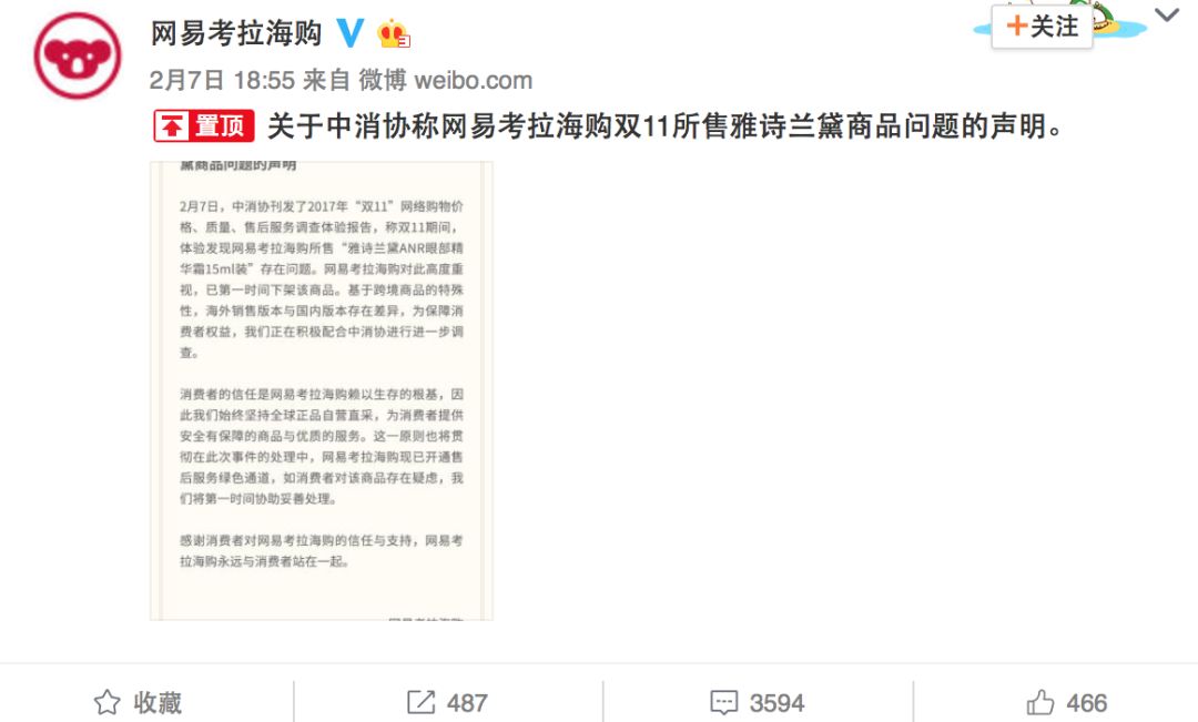 聚美优品和网易考拉,网易考拉海淘网