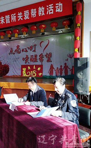 团辽宁省委赴省未管所开展“情暖心间”新春帮教活动