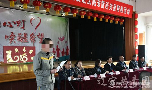团辽宁省委赴省未管所开展“情暖心间”新春帮教活动