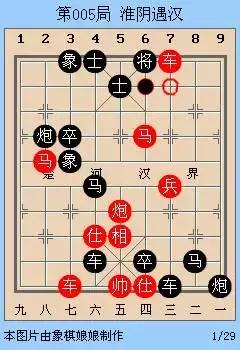 古谱先手破反宫马,古谱先手起马开局