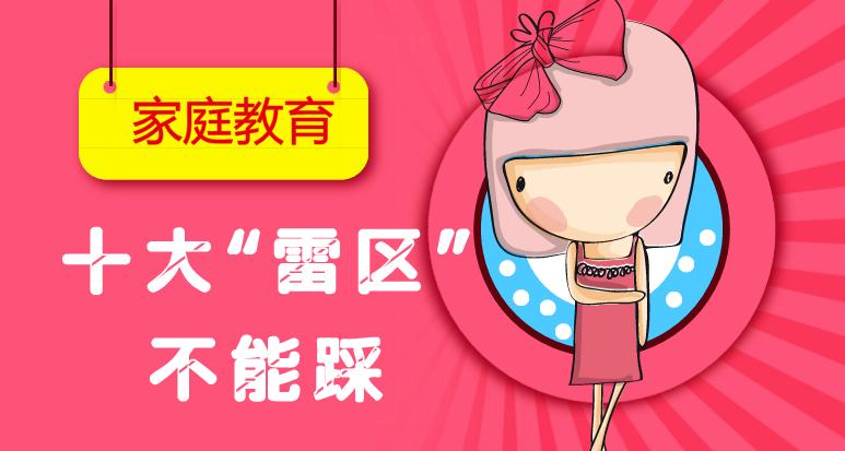 虚伪父母的十种表现,这五种家庭教育父母要警惕