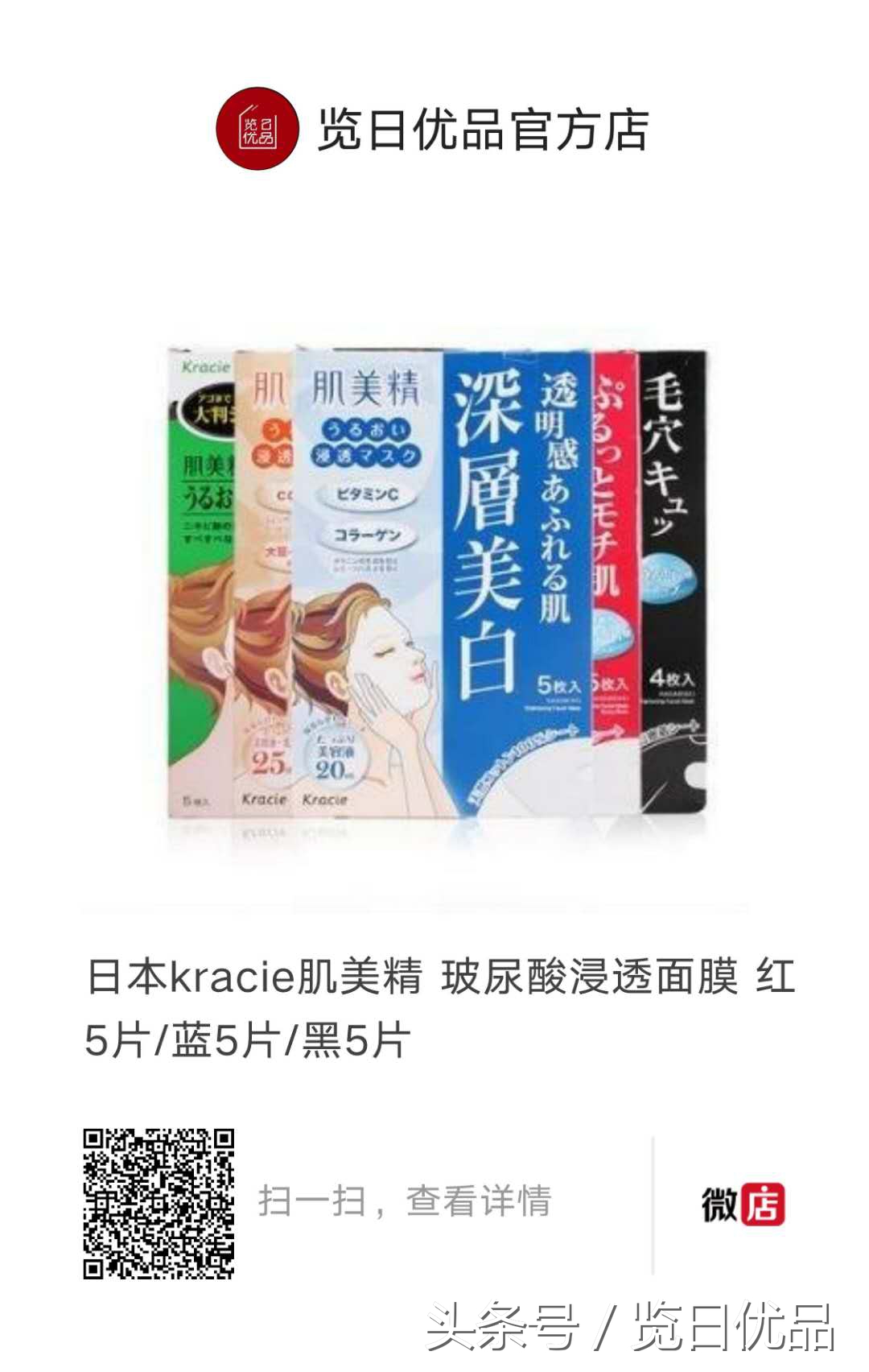 日本cocochiag抗糖面膜,2022日本好用面膜推荐